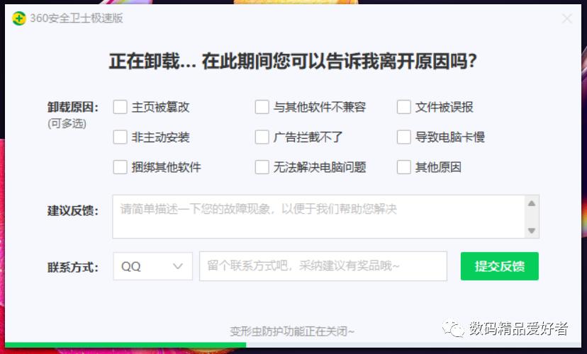 360周鸿祎回应为何无法删除360,周鸿祎否认360不能卸载小月牙