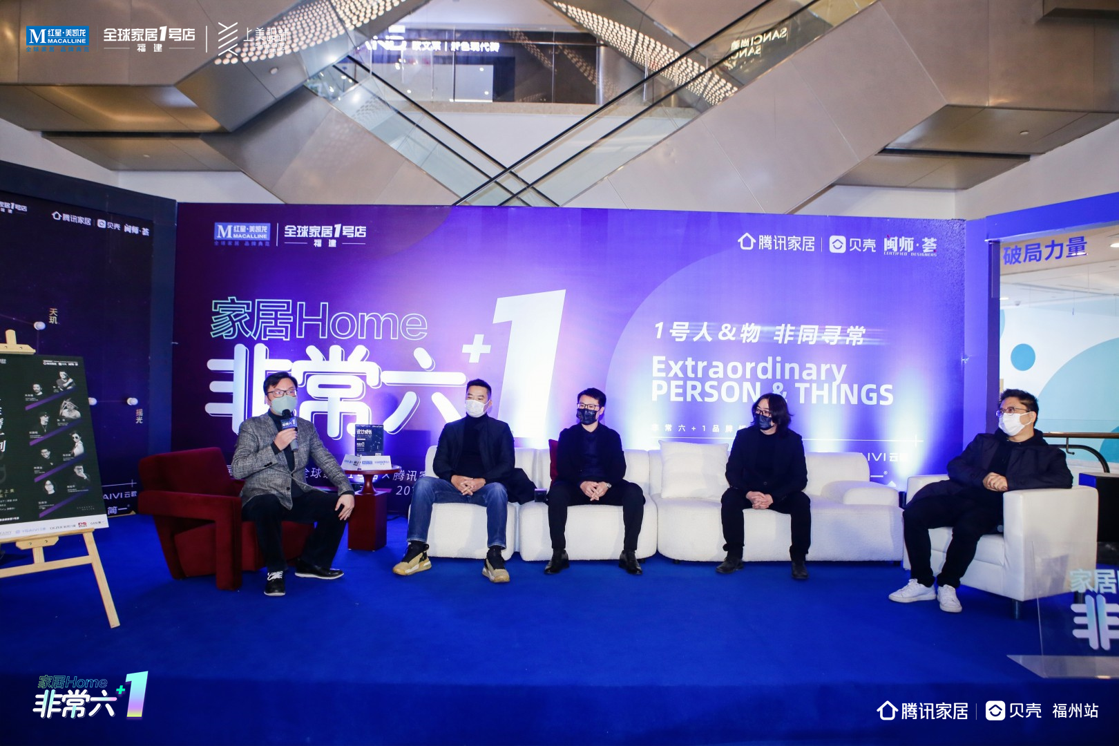 设计成长，基业长青|《非常六+1》上美设计专场SHOW圆满收官！