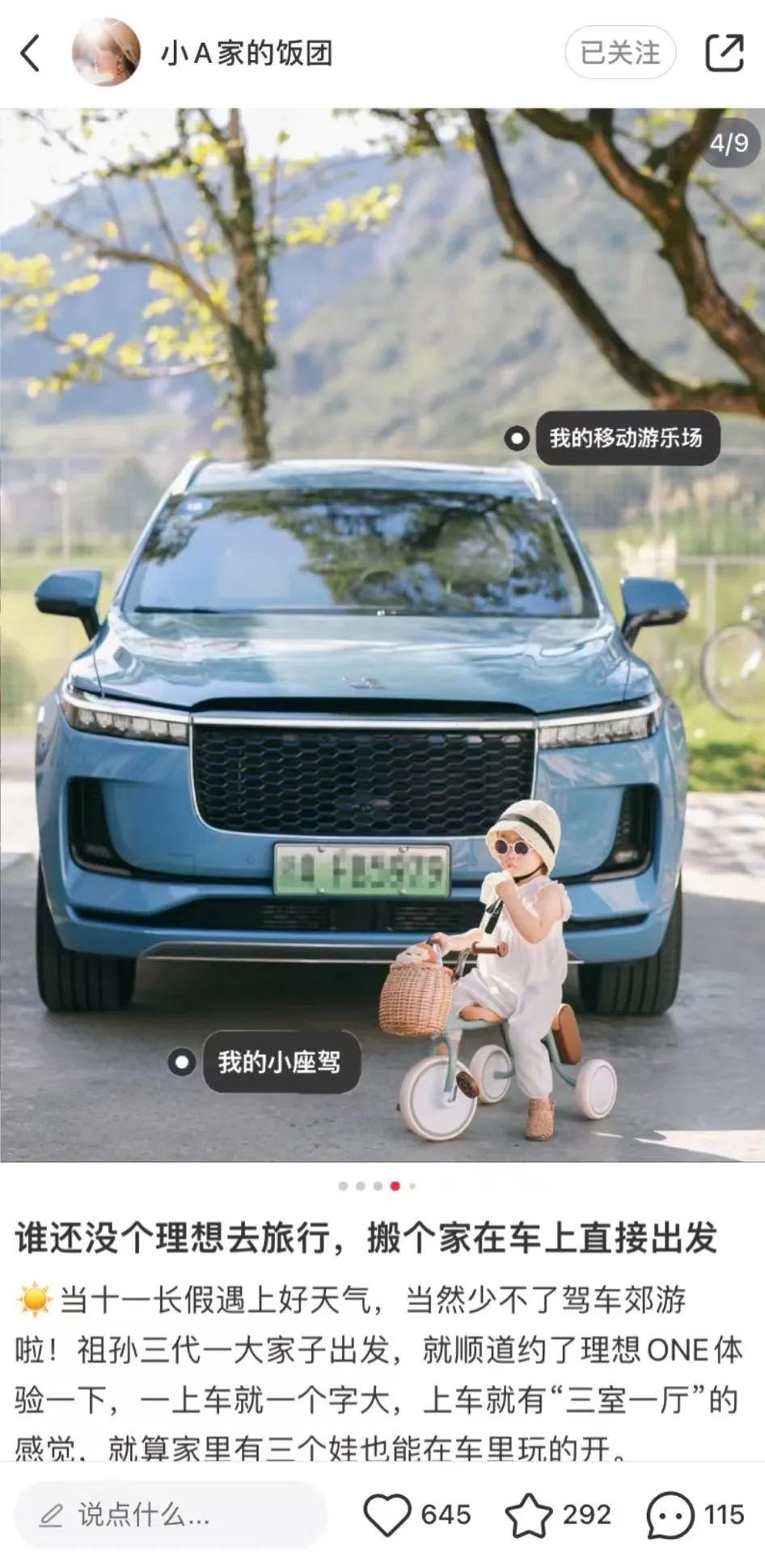 媒体人李想，和他那用造车盈利的媒体公司丨深度