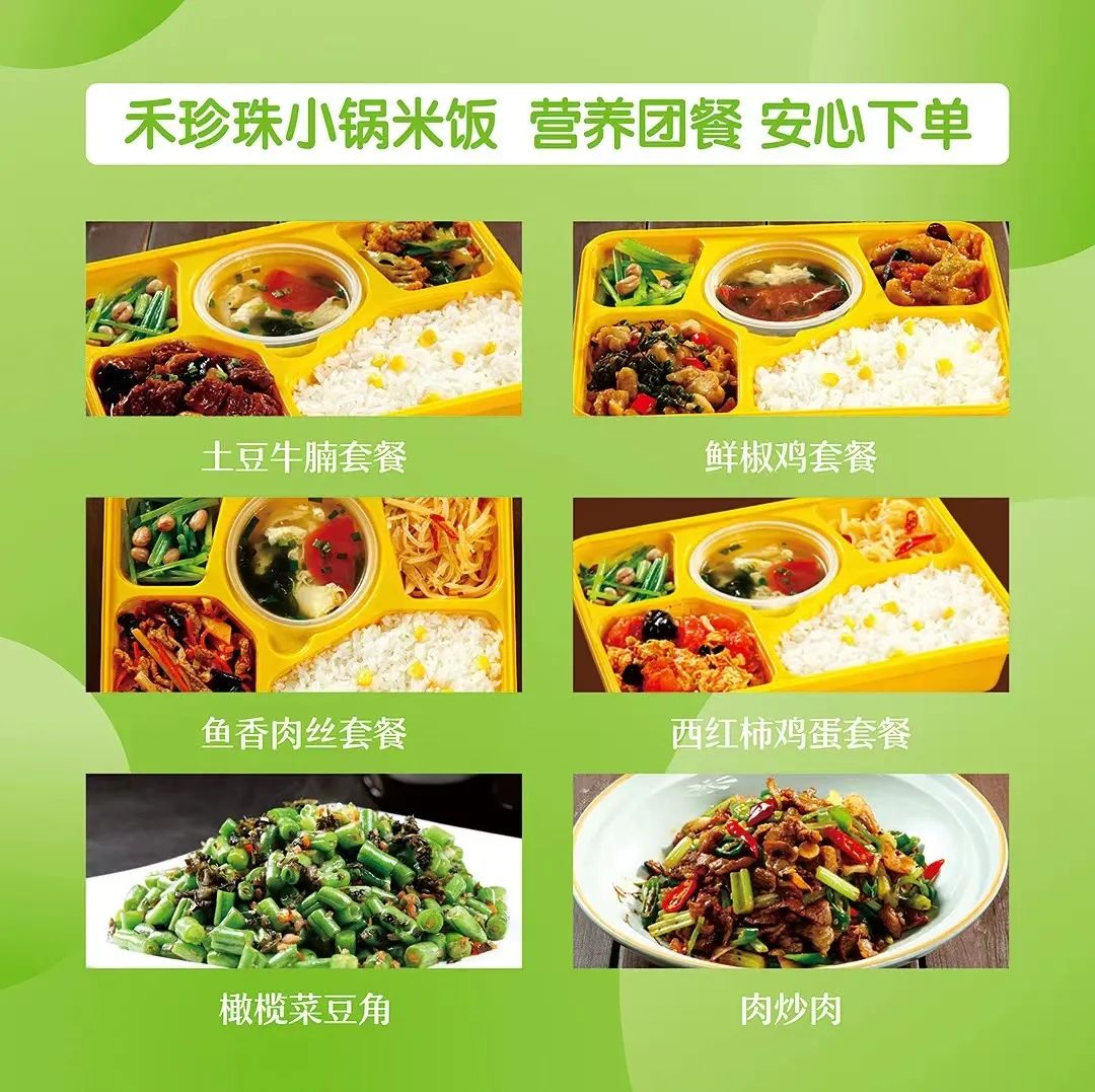 美味保供计划：郑州外卖点餐指南（二）