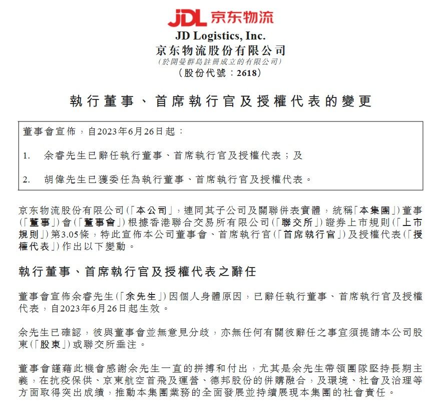 朱啸虎、傅盛朋友圈“互怼”；财经作家吴晓波微博被禁言