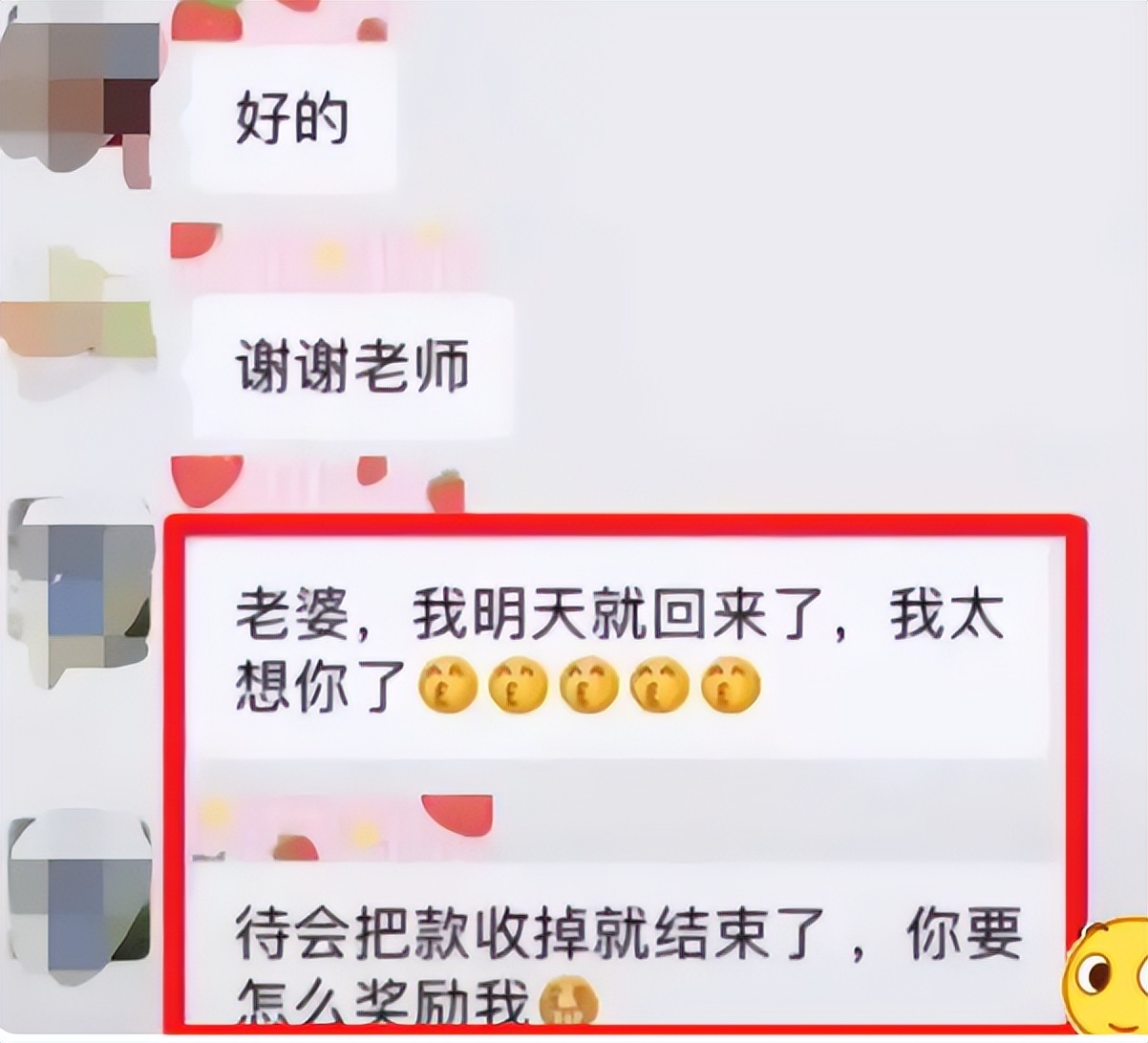 家长发错班级群的尴尬事件,家长发错内容到班级群该怎样道歉