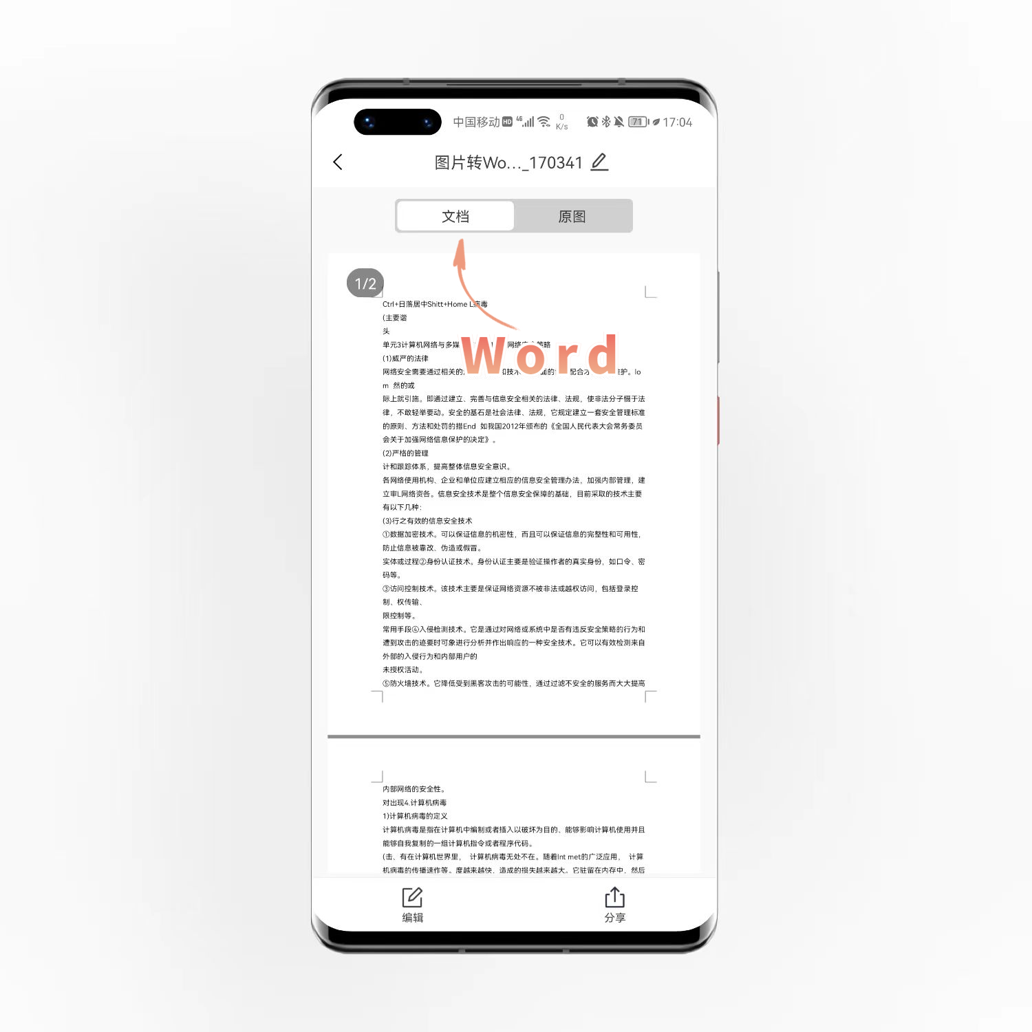 怎样提取图片文字微信,如何提取微信上图片文字