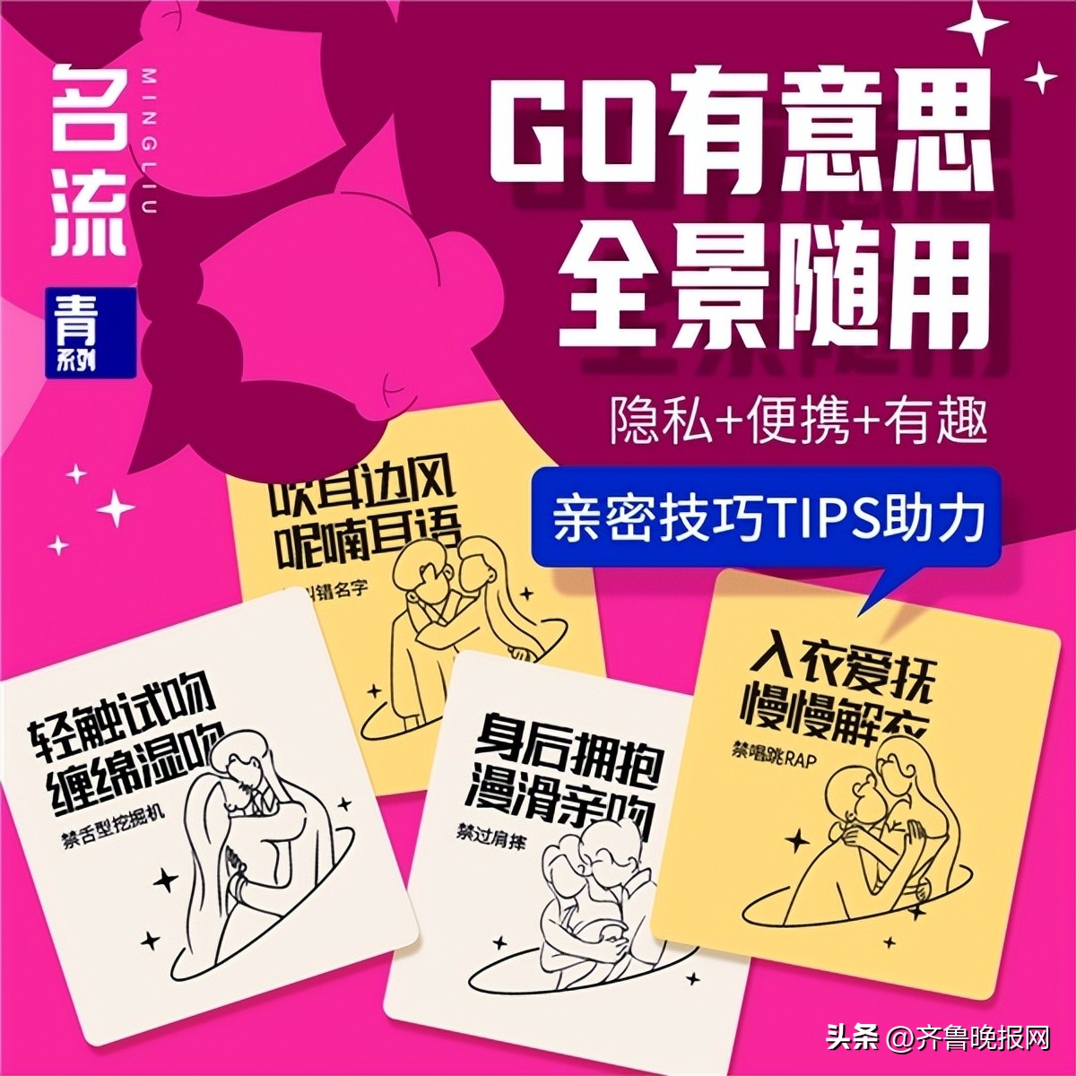 名流安全套优点缺点,安全套品牌名流