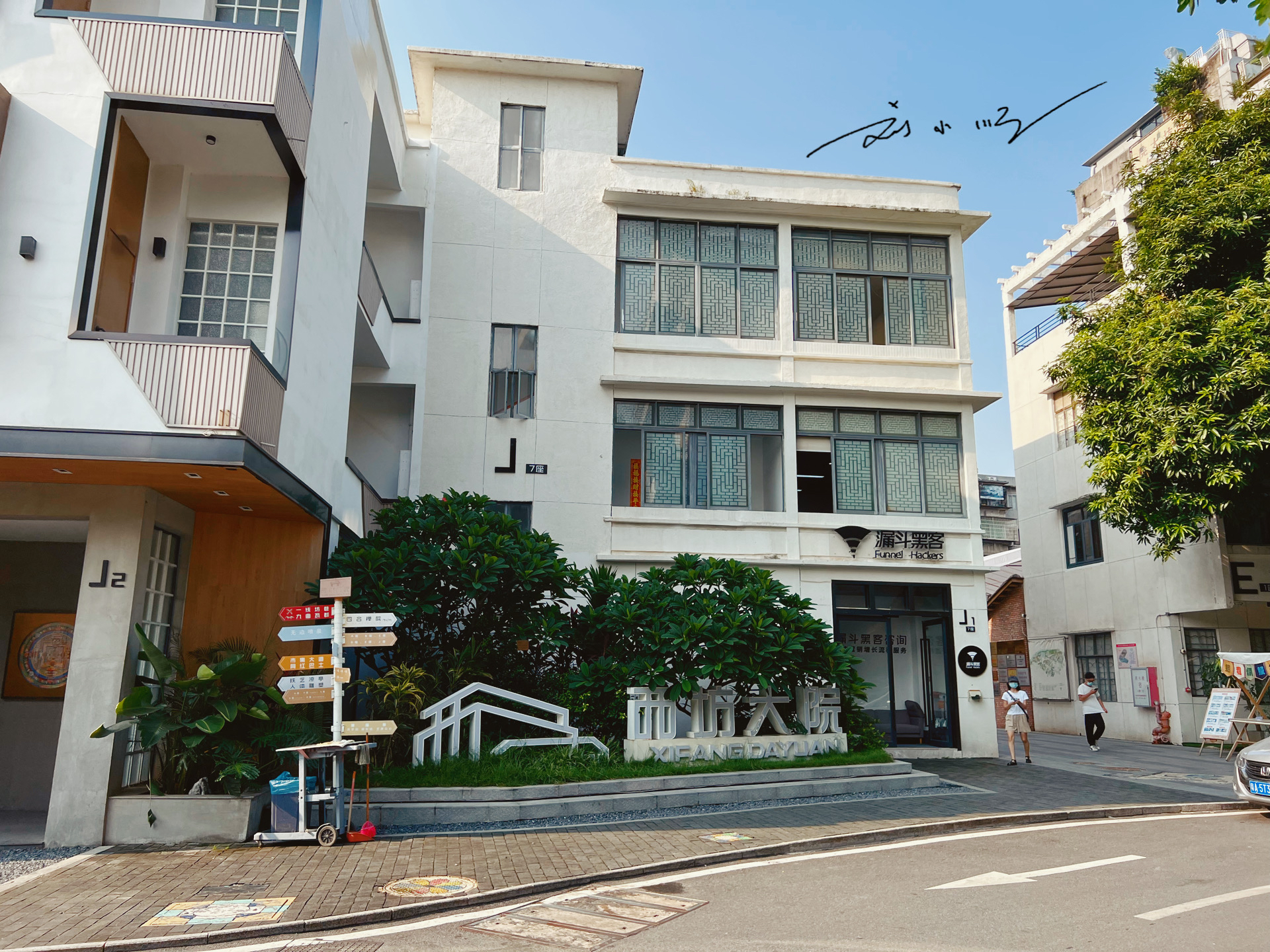 番禺网红产业园,番禺最出名的创意园