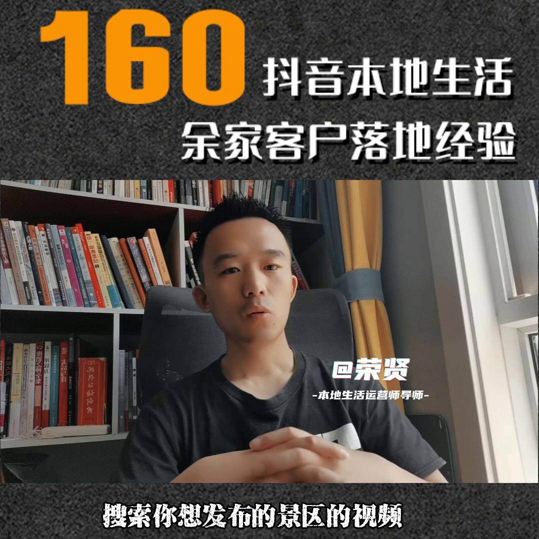 旅游带券达人怎么找景区素材？多看几遍，认真分析自己的情...