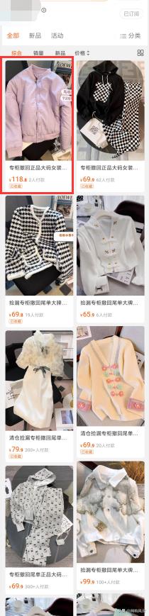 淘宝上的大牌正品为什么那么便宜,淘宝很便宜的品牌衣服是不是假的