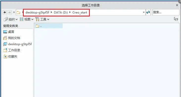 creo做的模型怎么用proe打开,creo建模如何设置工作目录