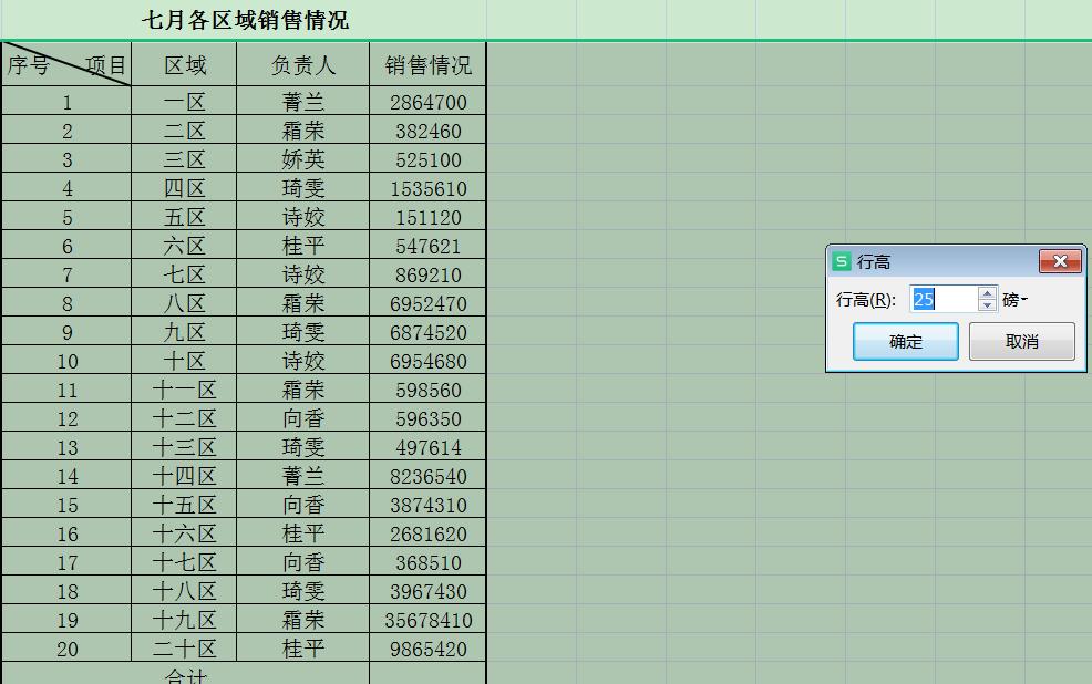 excel最基础的纯键盘操作,excel基础操作实验报告