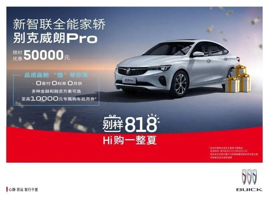 别克威朗pro跑长途驾驶感受,别克威朗pro高速秒思域