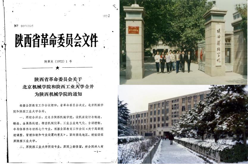 2022年西安在建设的大学新校区,西安哪所大学有东南西北四个校区