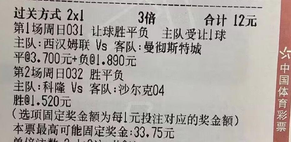 今日竞彩足彩推荐利物浦vs曼城,今日竞彩推荐英超富勒姆