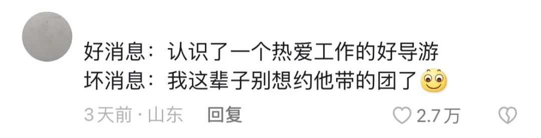 旅游博主一条视频涨粉200万,抖音旅游博主视频