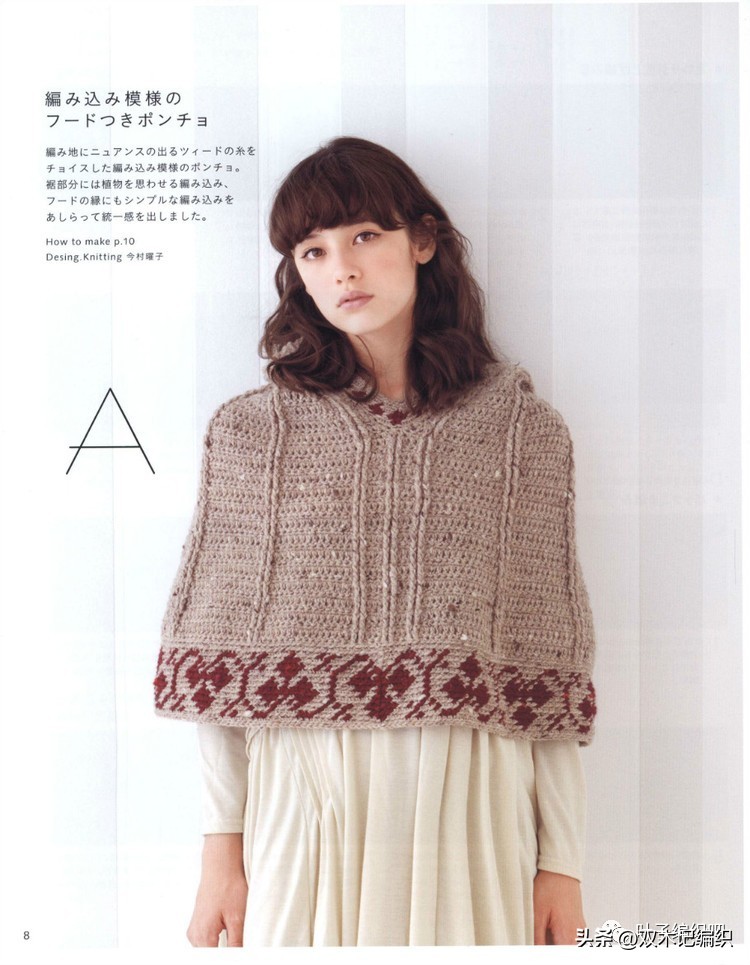 编绳斗篷披肩加厚冬款,斗篷保暖披肩棒针编织教程