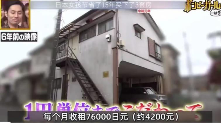 日本女每天只吃3元买三套房,日本女的每天只吃3块钱乌冬面