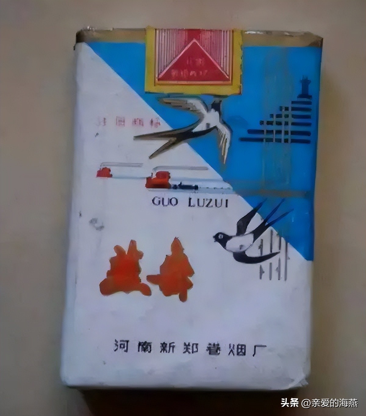 七八十年代农村的老香烟,80年前的老香烟