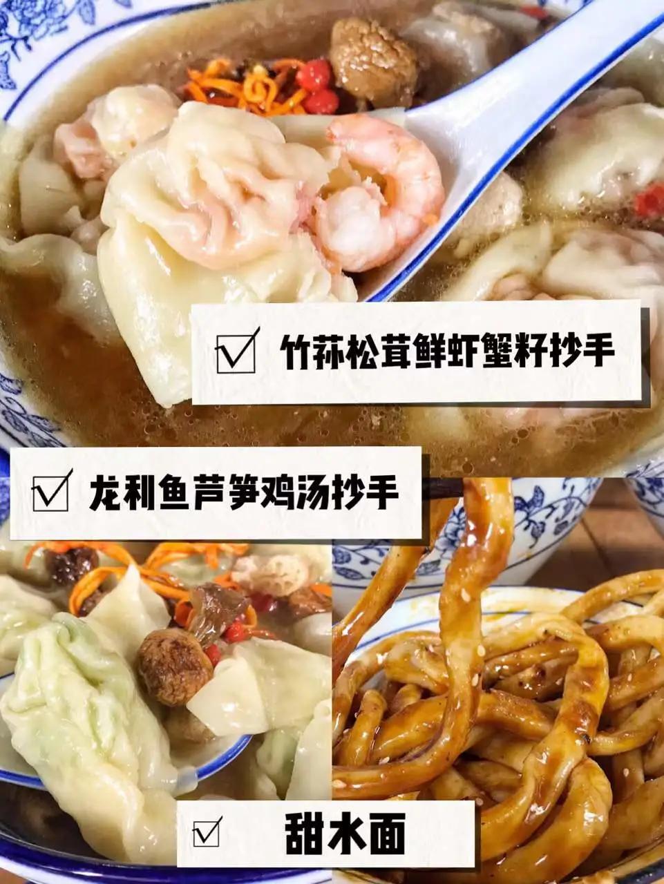 抄手界的爱马仕,抄手成都网红