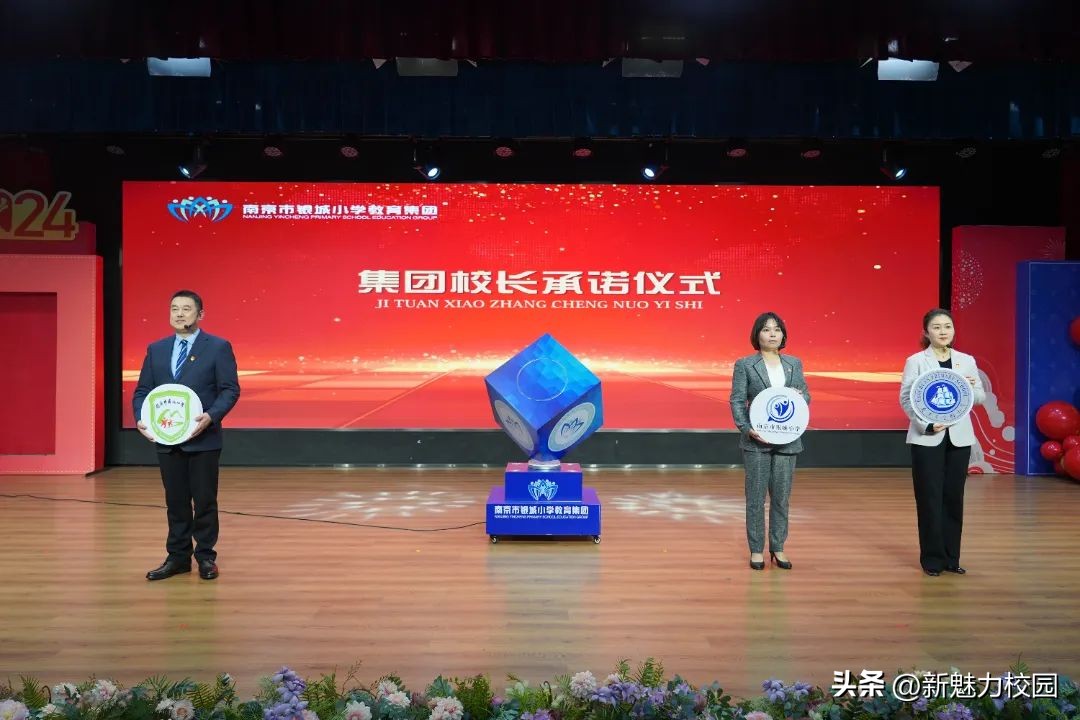 南京银城小学教育集团董事长,南京银城小学集团如何