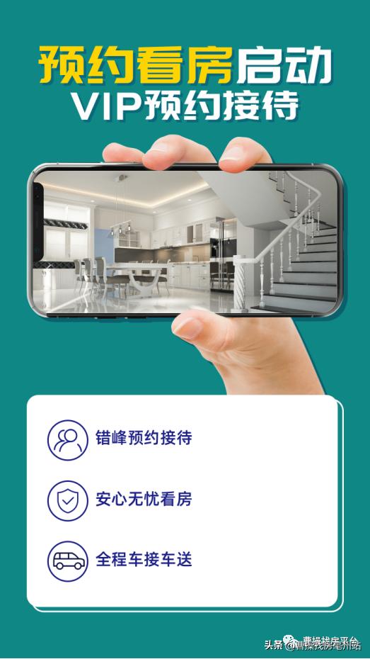 找房平台,互联网找房平台