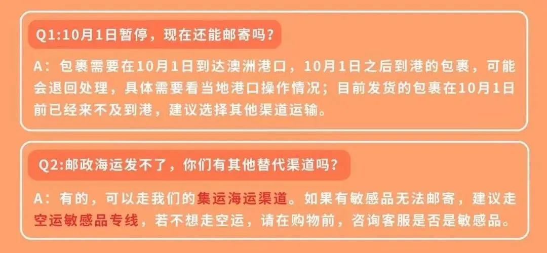 澳华人妈妈圈炸锅！澳邮海运暂停收件，货物卡在海关