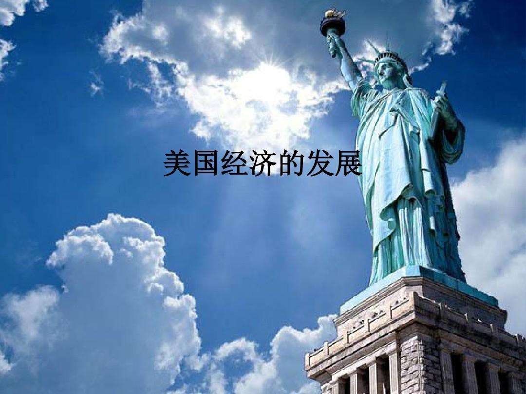 美国人均gdp是中国gdp的几倍,美国公布的全球gdp排名