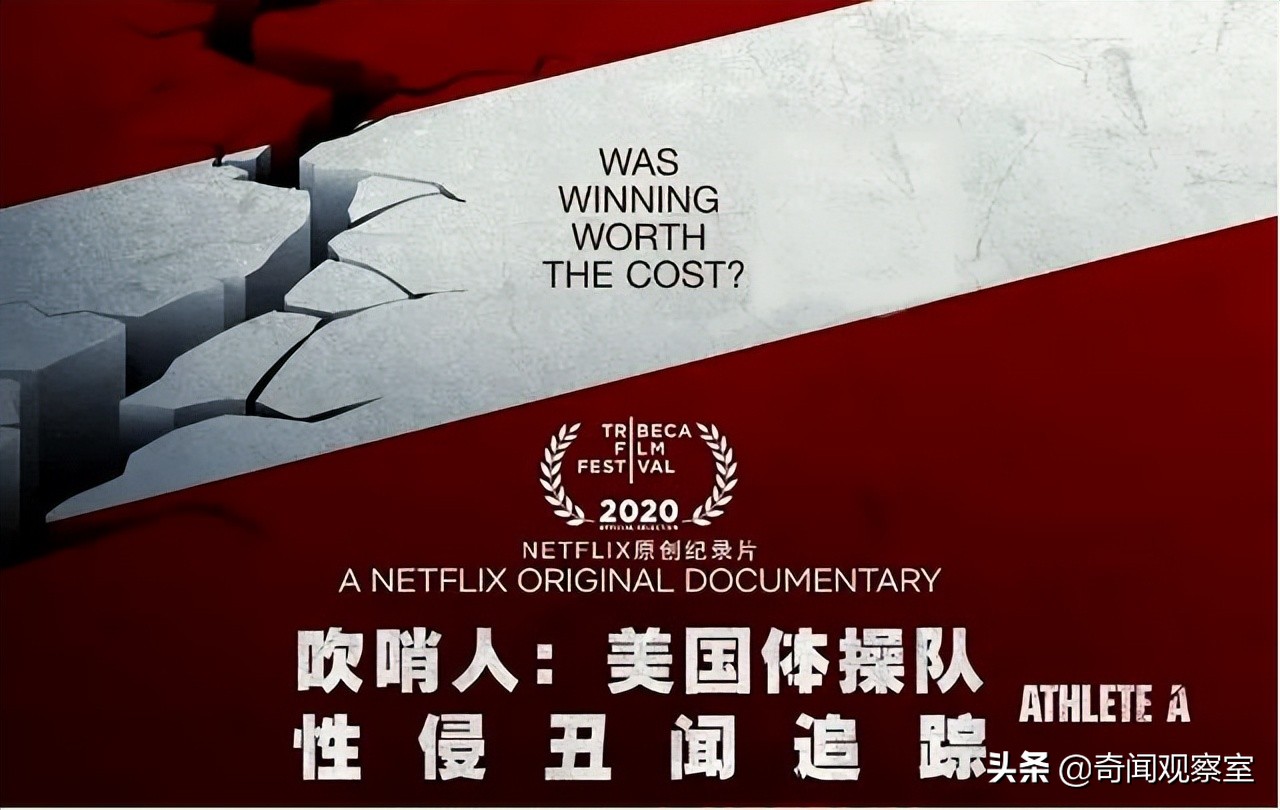 世界体坛十大丑闻,世界上最大体坛丑闻的受害者