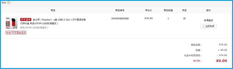 金士顿dtx系列u盘为什么那么贵,金士顿dtxm读写速度是不是假的