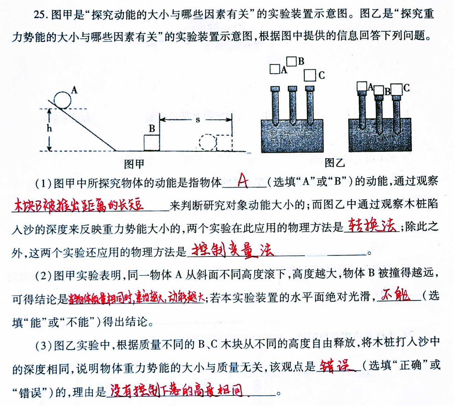 初二物理必考题重点易错题,初二物理必考100道题