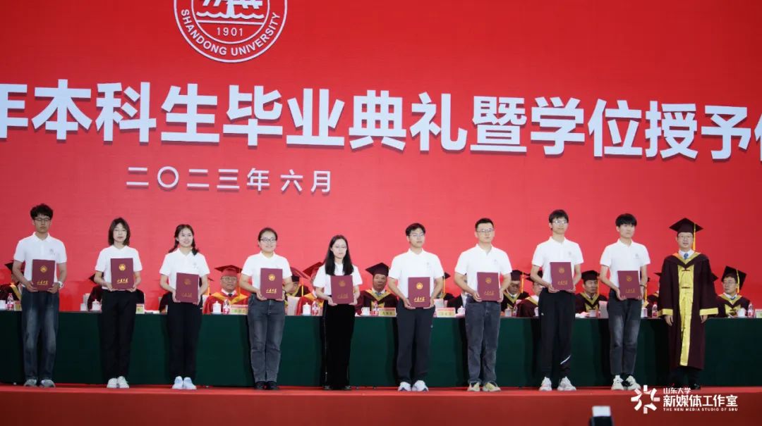 2023年全体大学生毕业典礼,2023年本科生毕业典礼