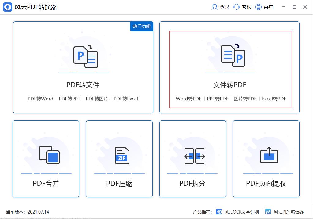 怎么把word文档转换成表格,excel表格和word表格怎样相互转换