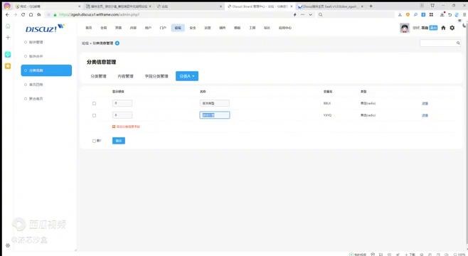 老男孩-01类似传奇版本的分类信息怎么设置