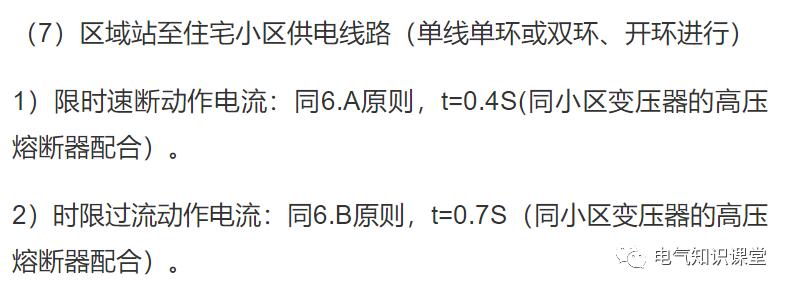 10kv电动机继电保护整定值,220kv变电站继电保护整定值计算书