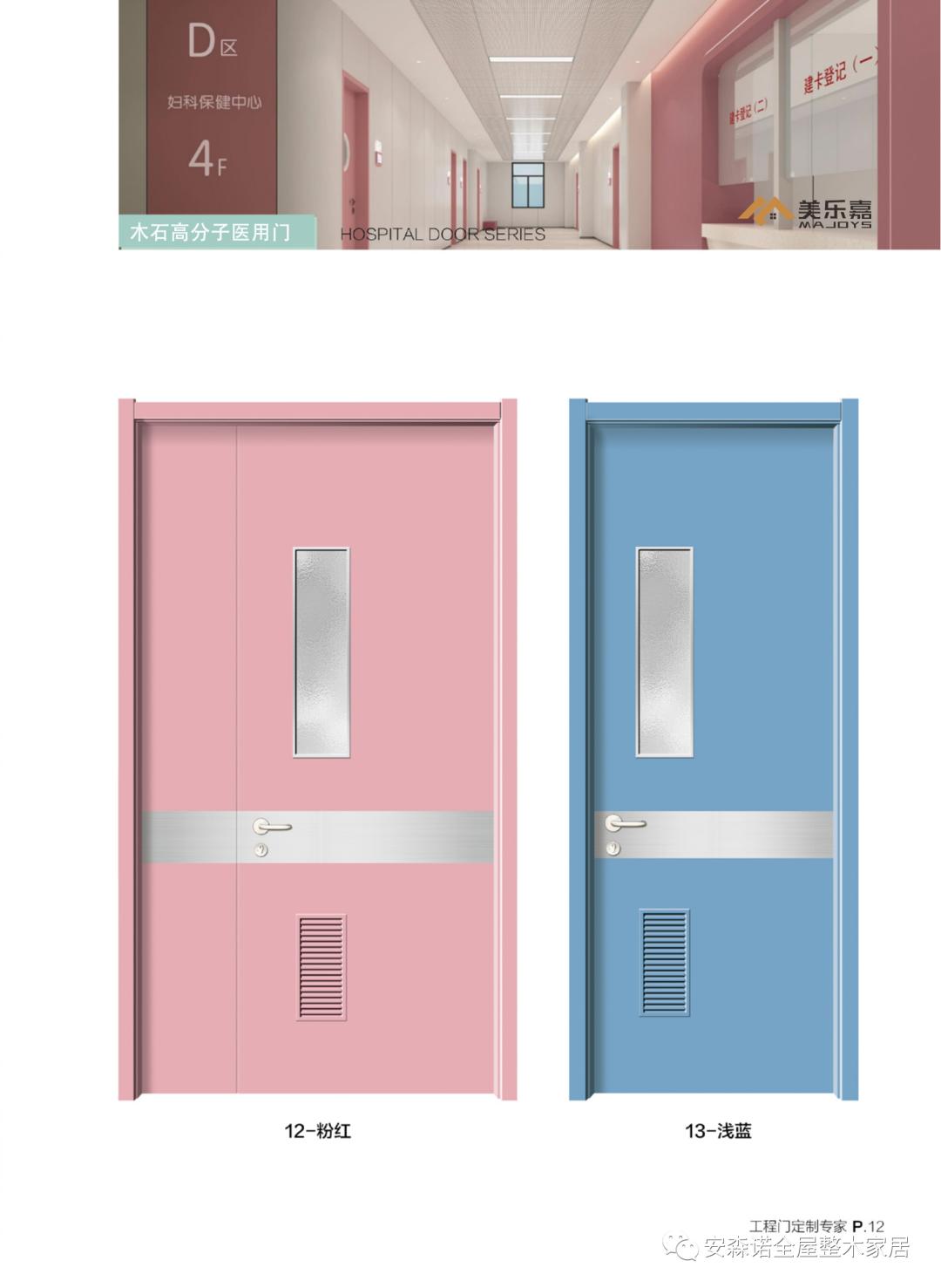 美乐嘉木塑门|精于品诚于质，一扇好门即刻到达