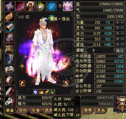 天龙八部怀旧服视频,天龙八部怀旧端服要出什么