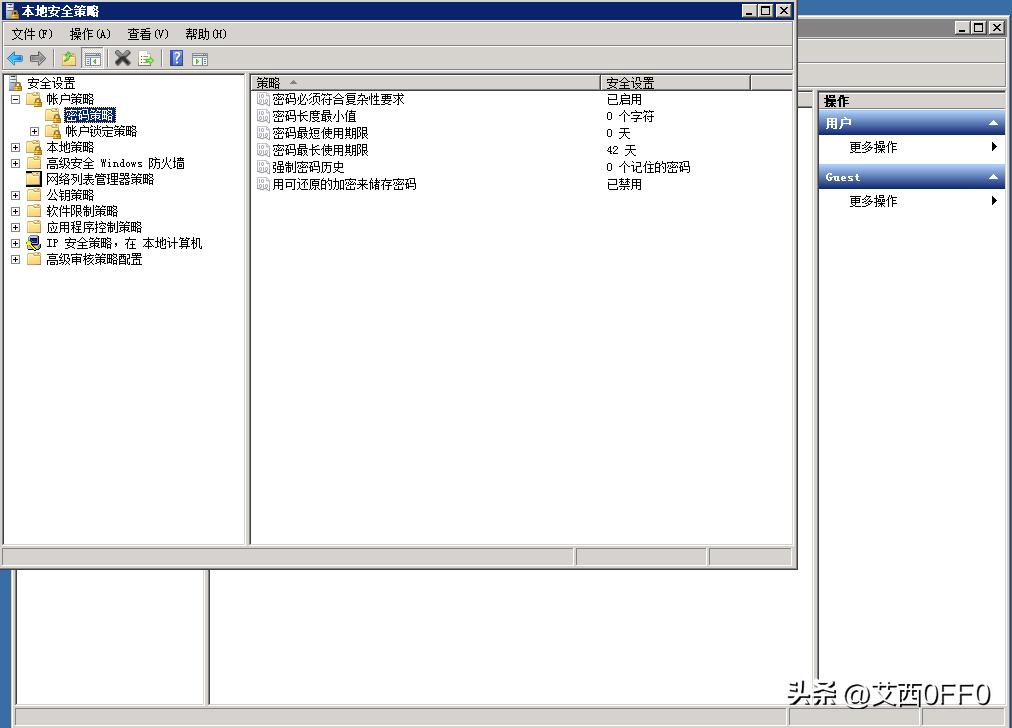 windows的安全策略在哪看,windows服务器配置与安全管理总结