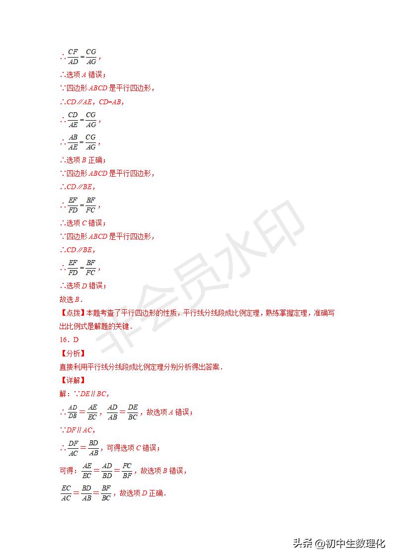 九下数学图形的相似三角形条件,九下数学相似三角形作图题