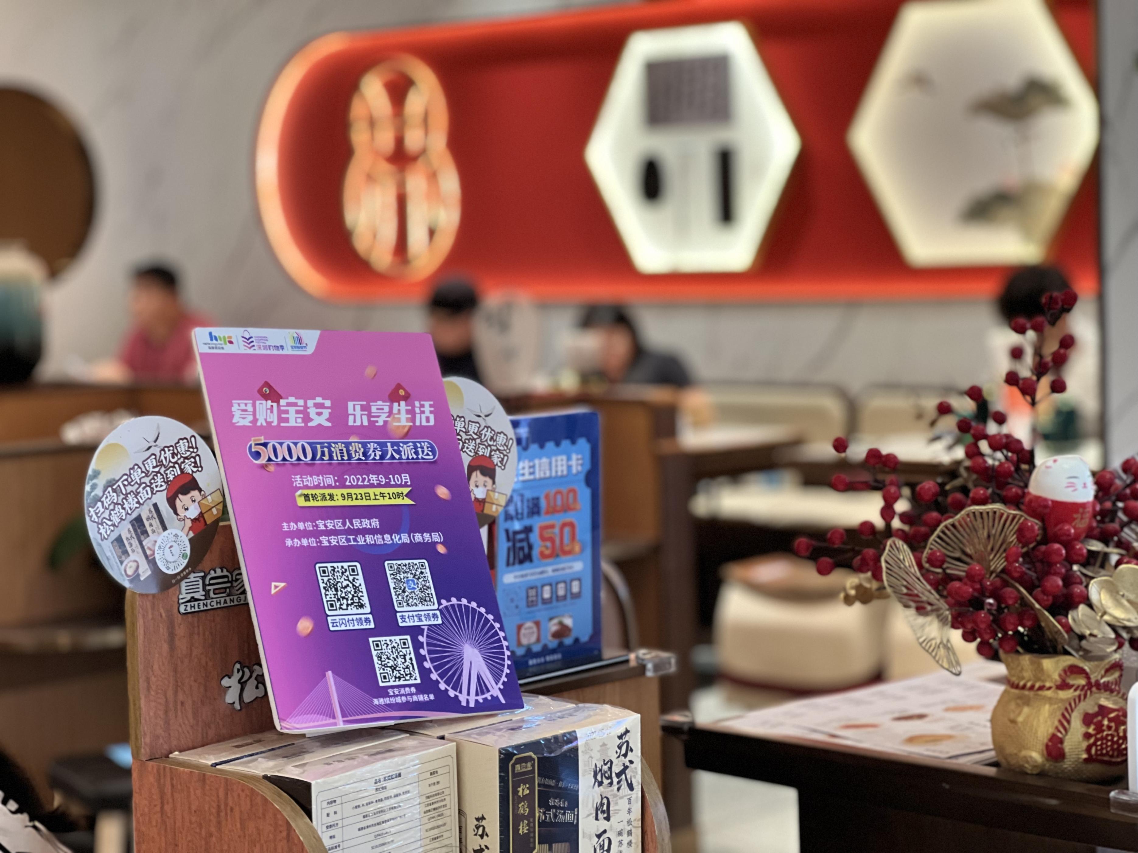 广东流量消费节拉开帷幕,广东流量消费节在深圳启动