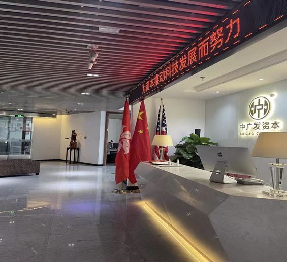 中广发资本管理公司厦门,中广发资本有限公司