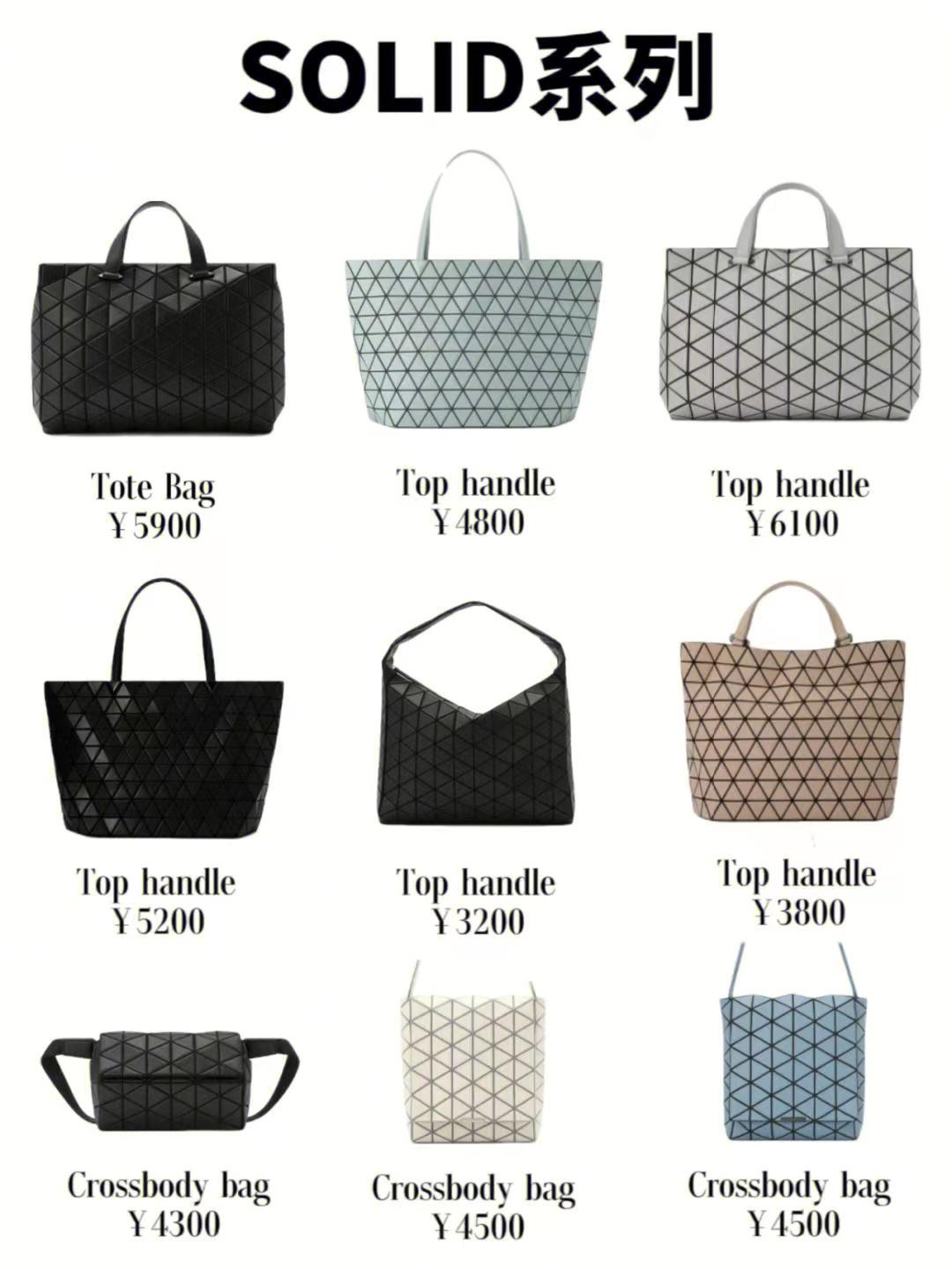 2019三宅一生的经典包包,三宅一生的包包哪个颜色畅销好看