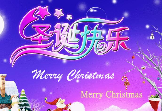 平安夜圣诞节暖心祝福语图片,平安夜圣诞节暖心祝福图片