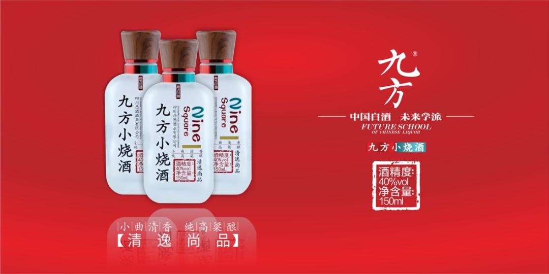 醉美嘉陵江,好水产佳酿——凸酒的故事