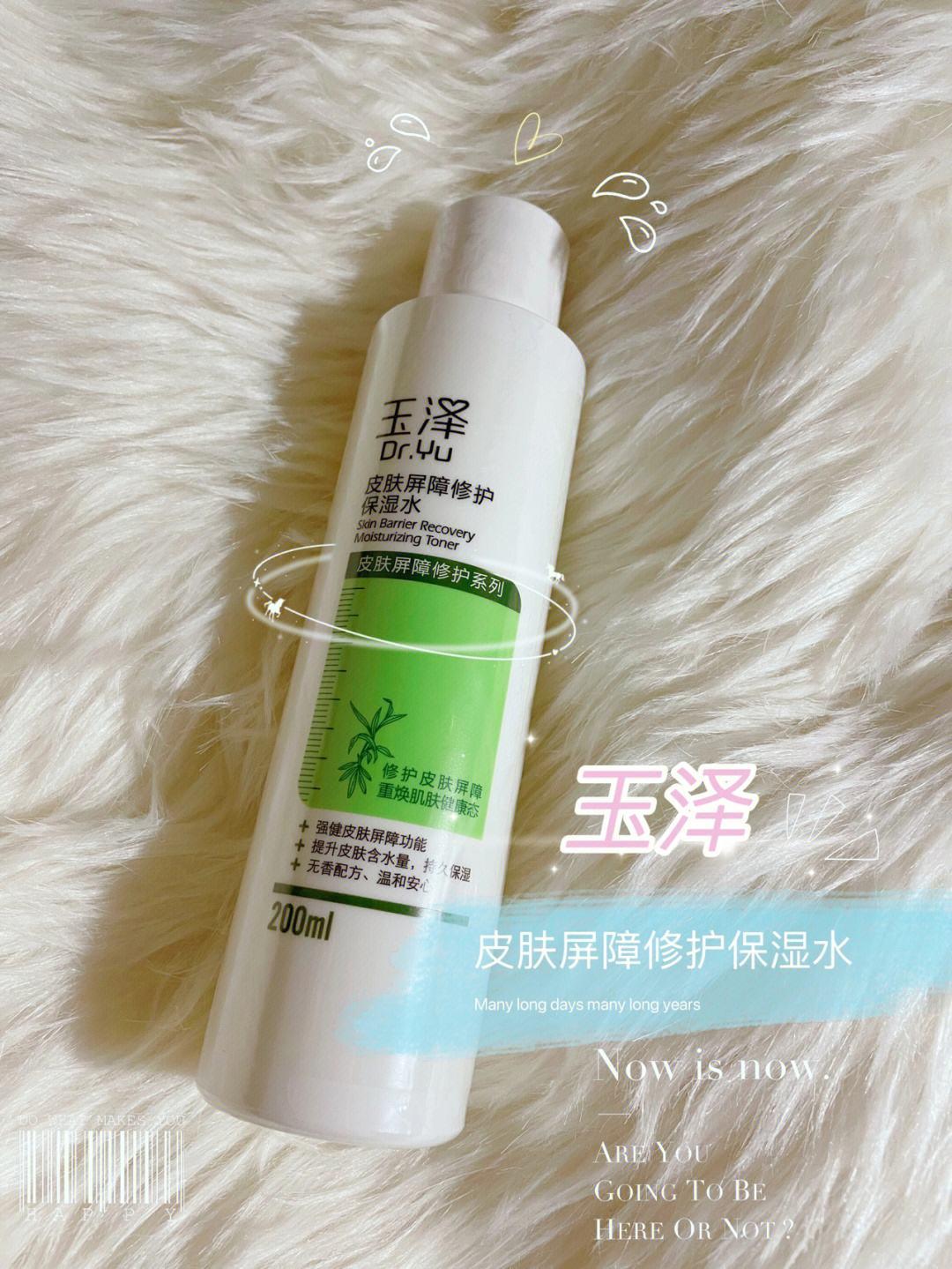 爽肤水保湿补水百雀羚,百雀羚平衡润泽爽肤水测评