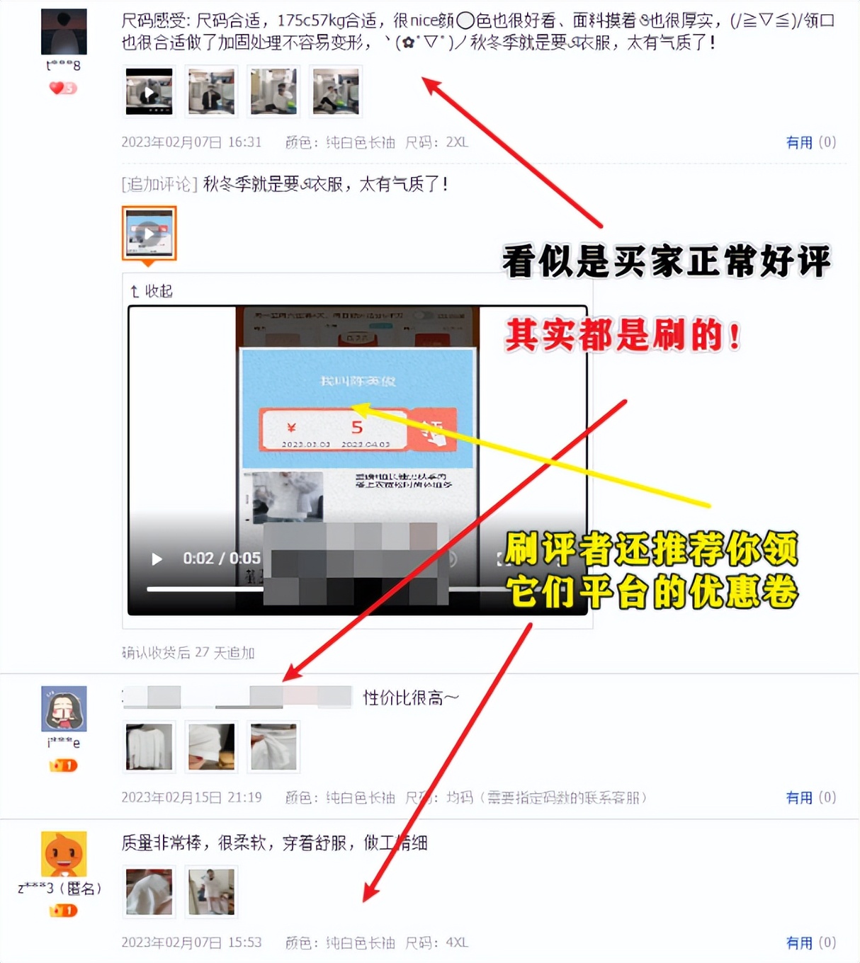 一眼秒懂，商品刷了好评