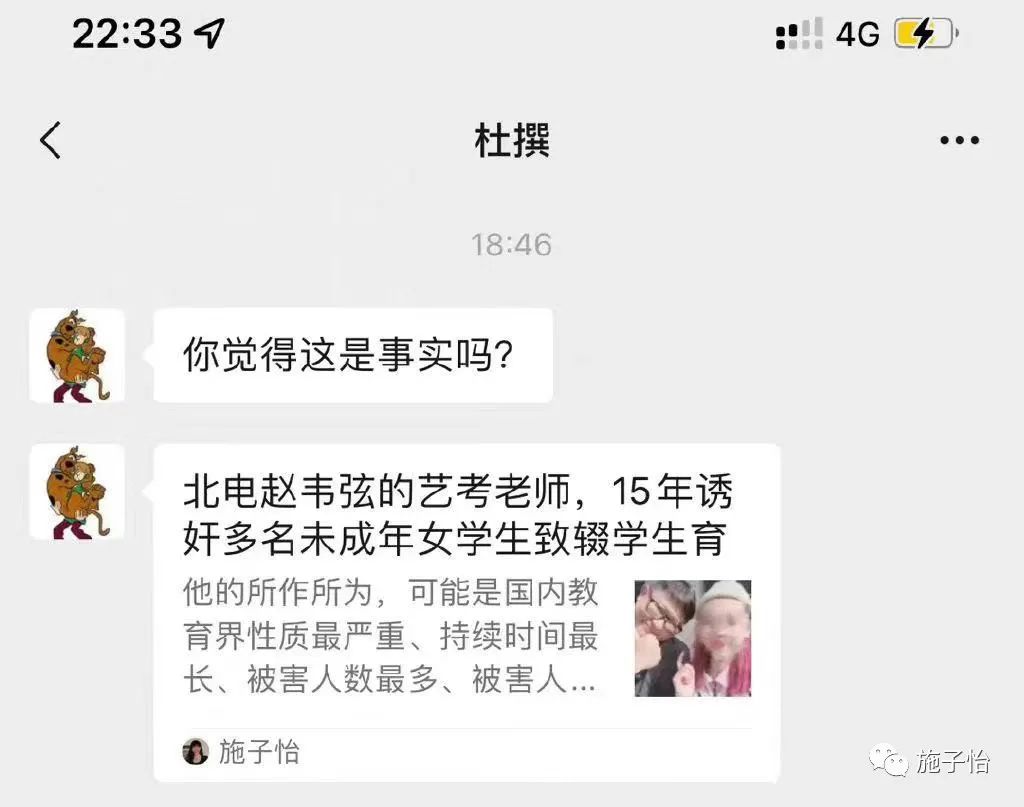 21个艺考圈房思琪的血泪控诉（转发）