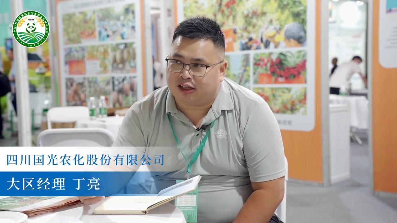 四川国光农化联系方式,四川国光农化股份有限公司开门红