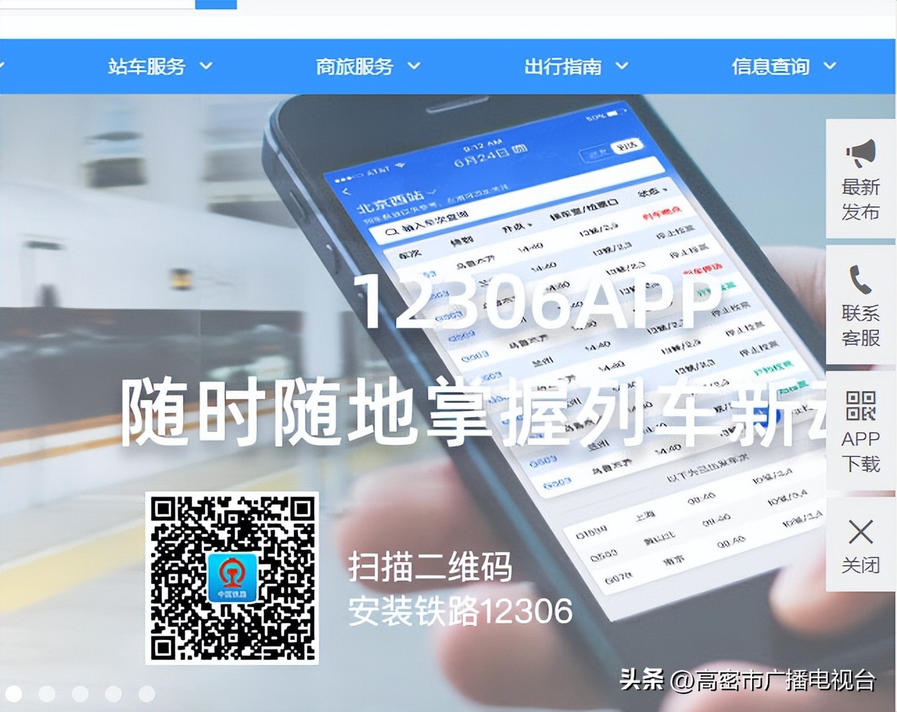 铁路12306用户密码忘了怎么办？看这里！