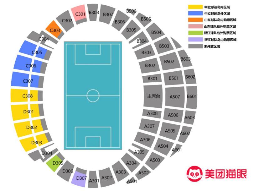 中超联赛揭幕战球票,2022中超联赛票务网上购票