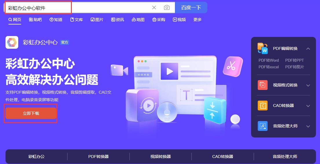 风云pdf转换器能转换图片吗,风云pdf转换器如何转换cad