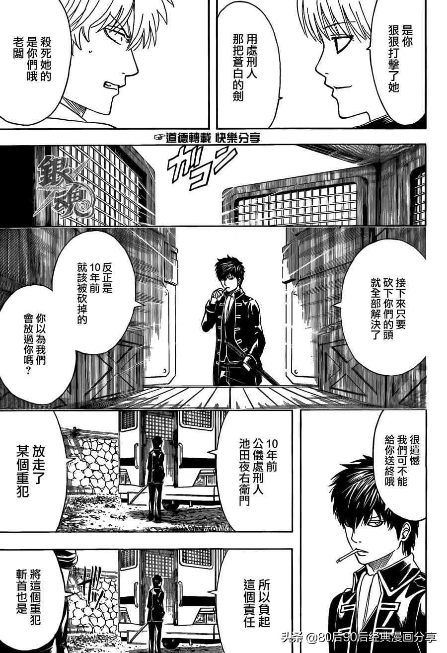 银魂677话,银魂329-368