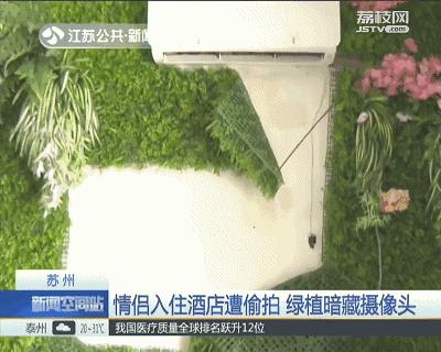 杨幂被*拍偷***处私**,蒋梦婕小视频被围观,这背后是无数女生难言的痛